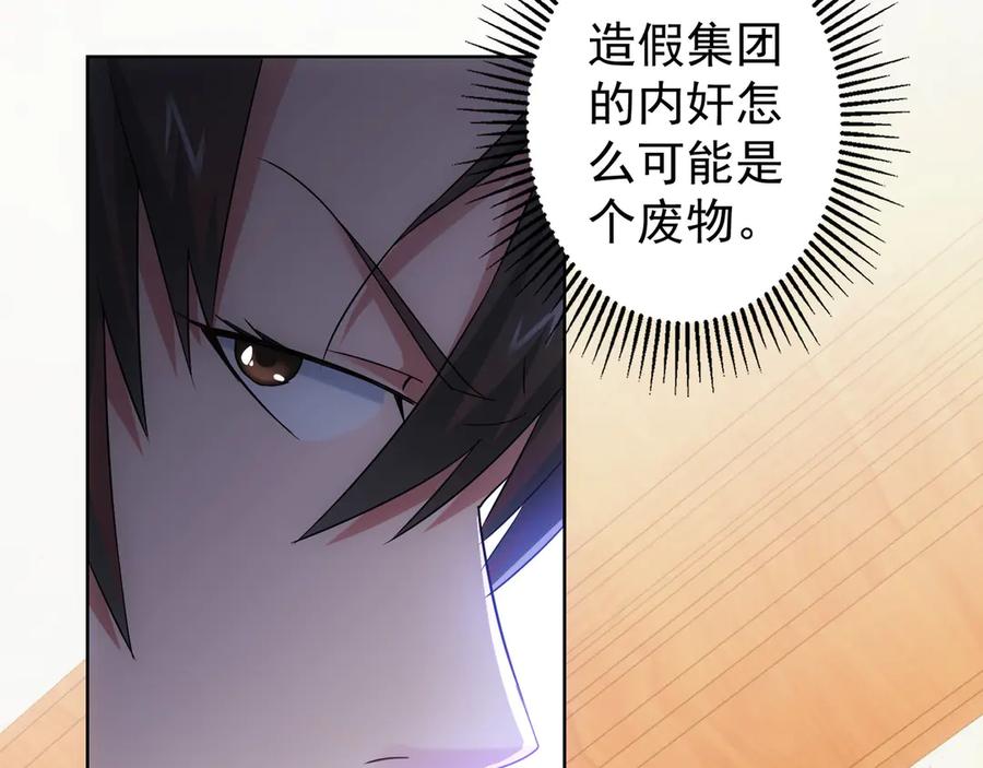 我能看到成功率 第45话 武家废柴赘婿 第27页