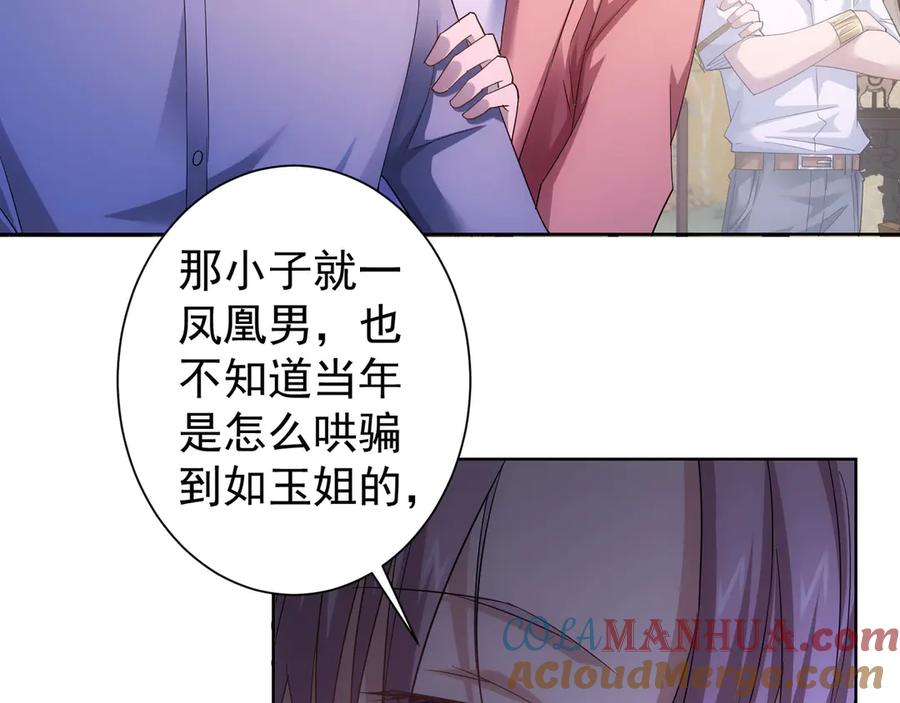 我能看到成功率 第45话 武家废柴赘婿 第25页