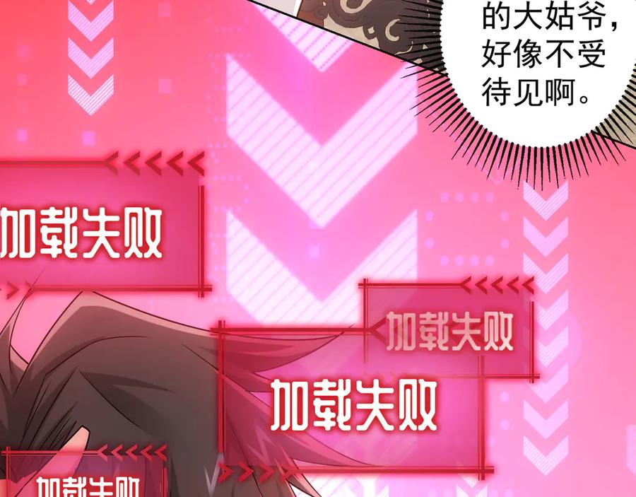 我能看到成功率 第45话 武家废柴赘婿 第14页