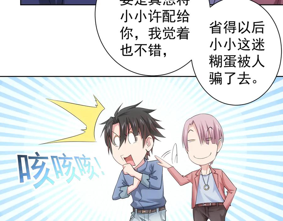 我能看到成功率 第45话 武家废柴赘婿 第35页