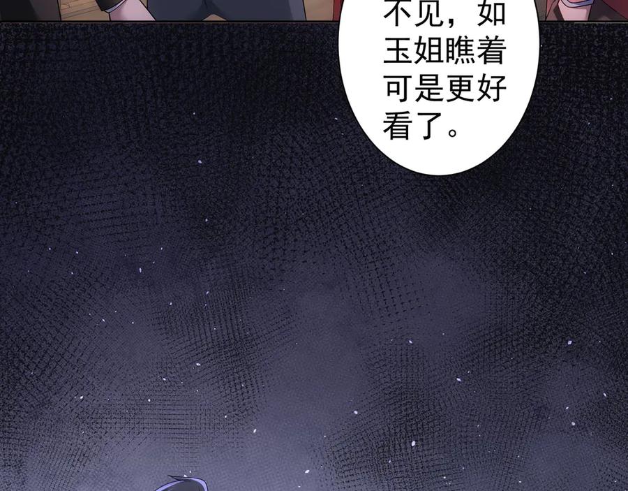 我能看到成功率 第45话 武家废柴赘婿 第10页