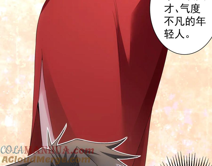 我能看到成功率 第45话 武家废柴赘婿 第49页