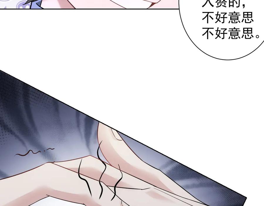 我能看到成功率 第45话 武家废柴赘婿 第82页