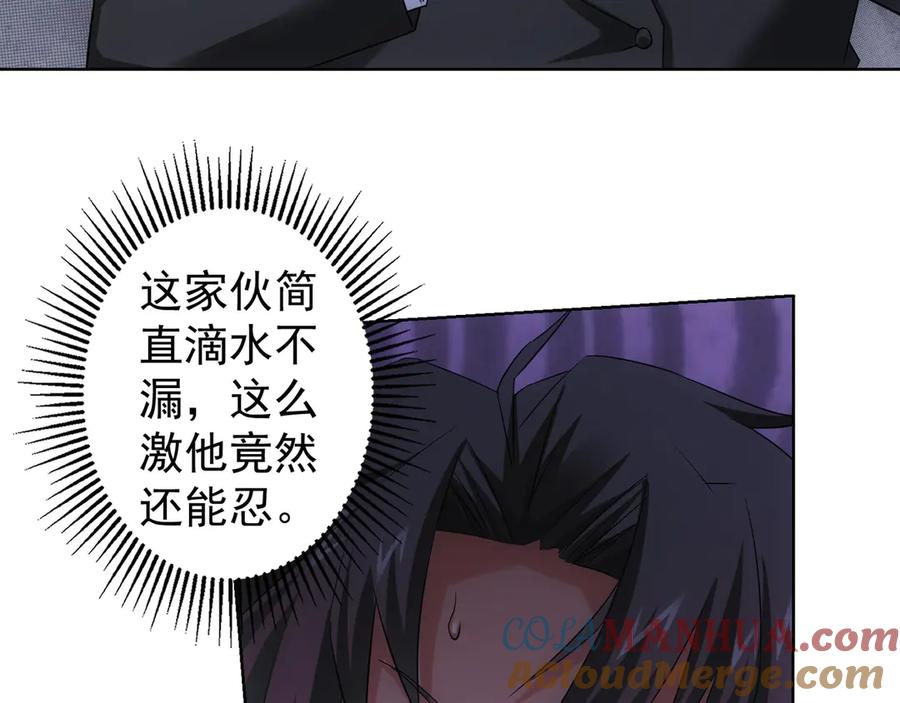 我能看到成功率 第45话 武家废柴赘婿 第85页