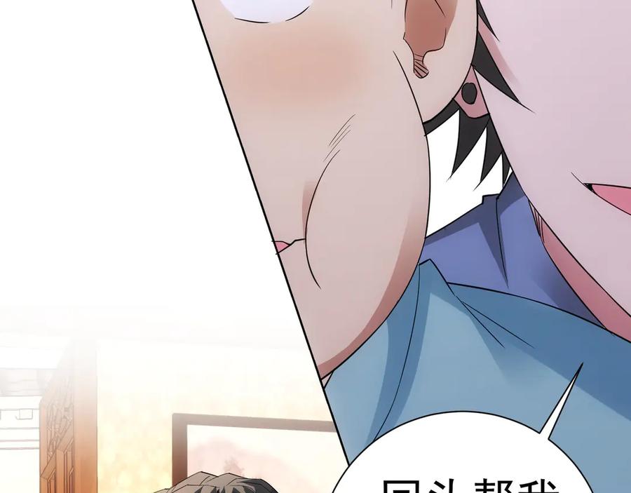 我能看到成功率 第45话 武家废柴赘婿 第100页