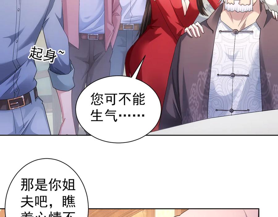 我能看到成功率 第45话 武家废柴赘婿 第19页