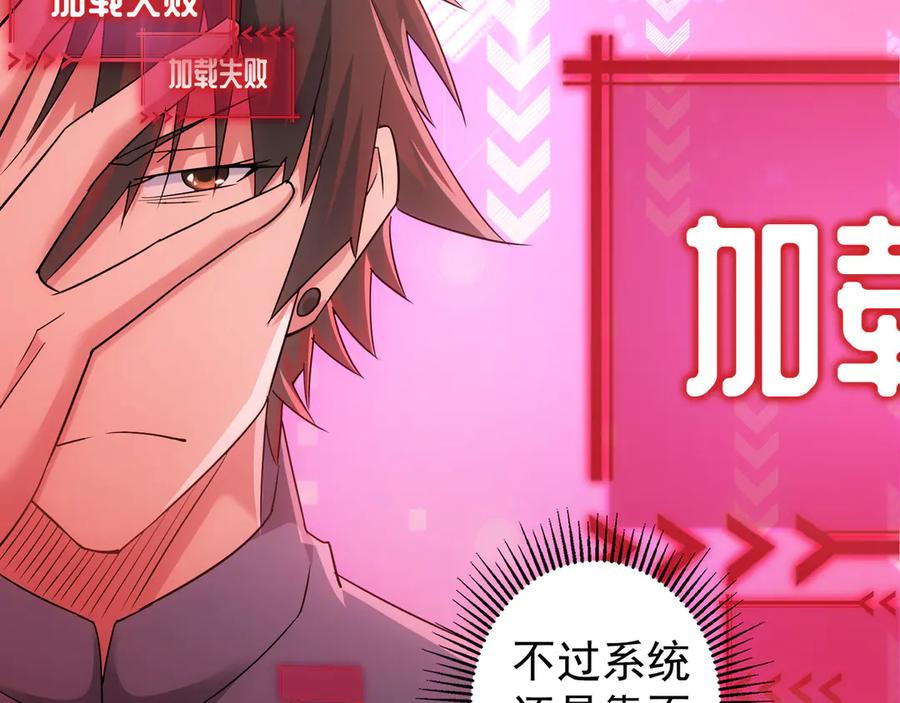 我能看到成功率 第45话 武家废柴赘婿 第15页