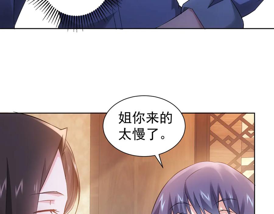 我能看到成功率 第45话 武家废柴赘婿 第7页