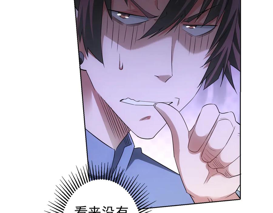 我能看到成功率 第45话 武家废柴赘婿 第86页