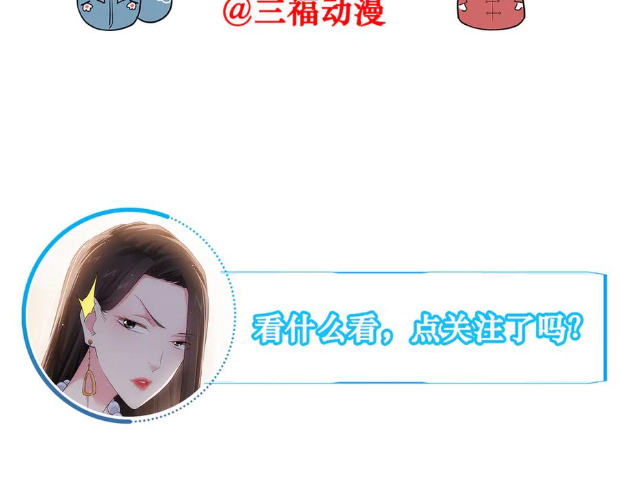 我能看到成功率 第45话 武家废柴赘婿 第110页