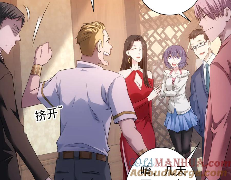 我能看到成功率 第45话 武家废柴赘婿 第9页