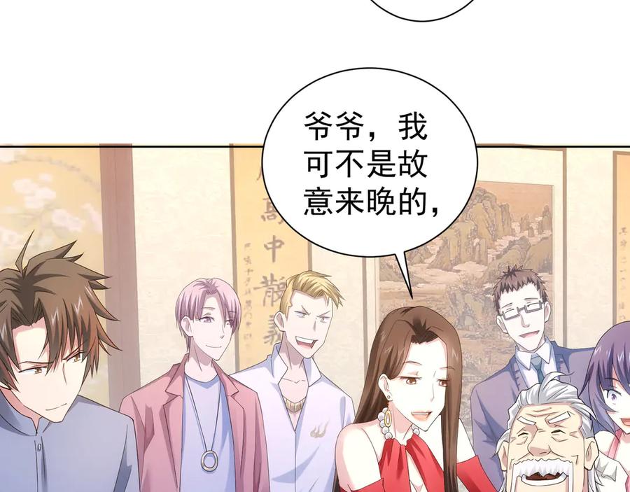 我能看到成功率 第45话 武家废柴赘婿 第18页