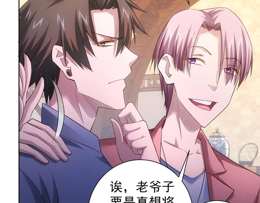 我能看到成功率 第45话 武家废柴赘婿 第34页
