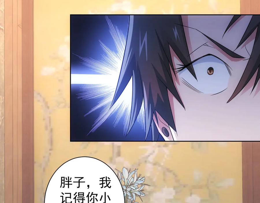我能看到成功率 第45话 武家废柴赘婿 第96页