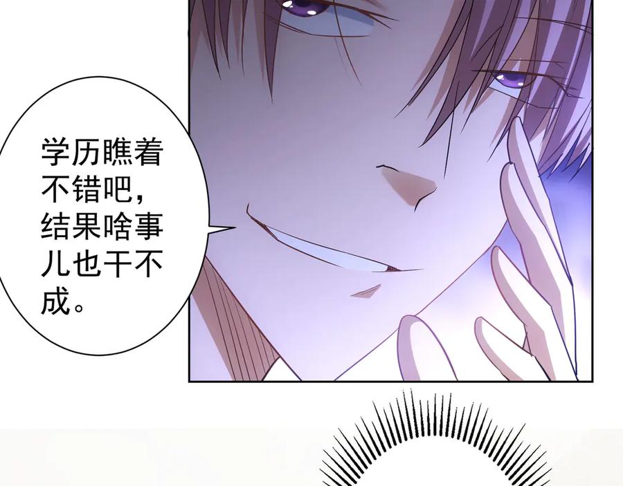 我能看到成功率 第45话 武家废柴赘婿 第26页