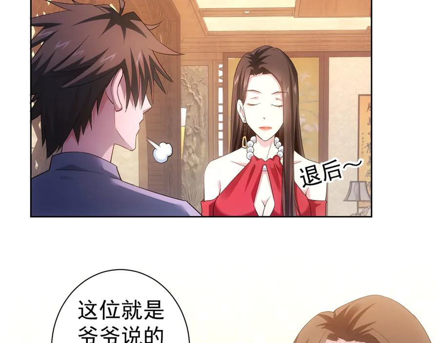 我能看到成功率 第45话 武家废柴赘婿 第46页