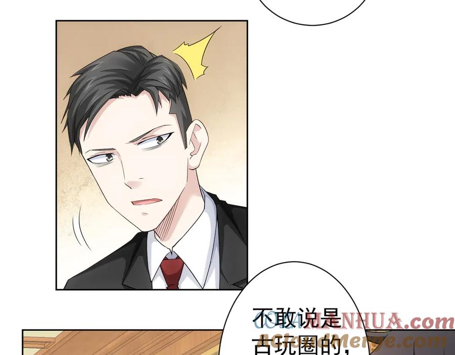 我能看到成功率 第45话 武家废柴赘婿 第73页
