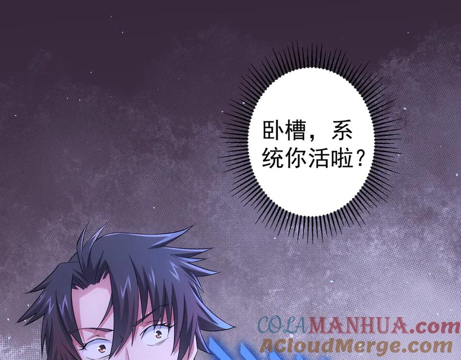 我能看到成功率 第45话 武家废柴赘婿 第5页
