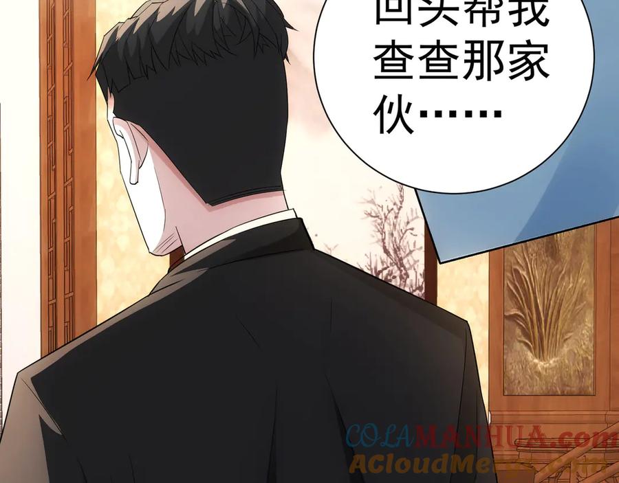 我能看到成功率 第45话 武家废柴赘婿 第101页