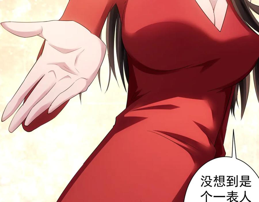 我能看到成功率 第45话 武家废柴赘婿 第48页