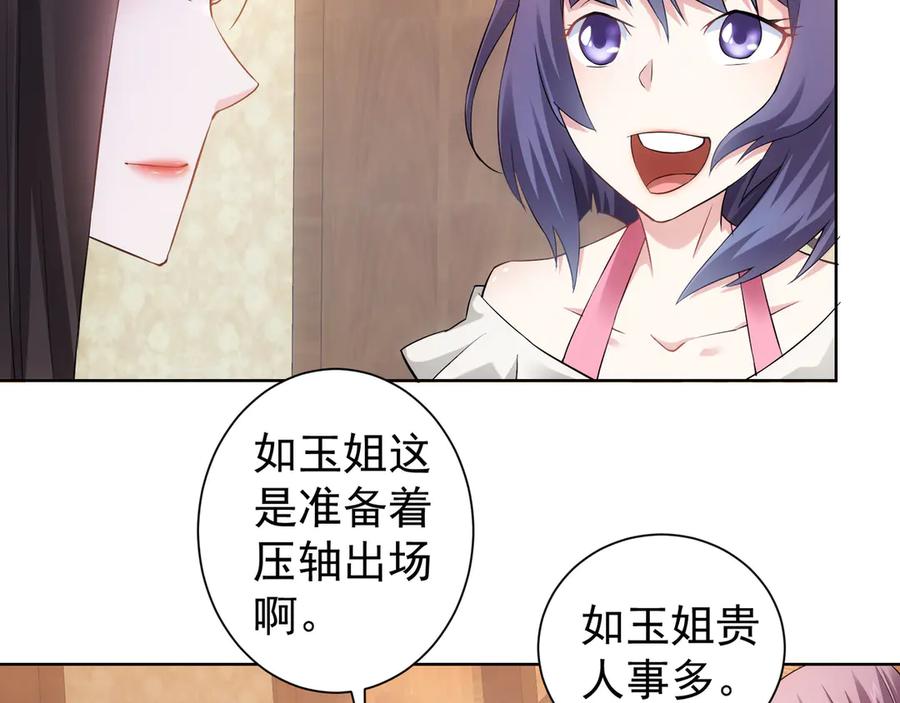 我能看到成功率 第45话 武家废柴赘婿 第8页