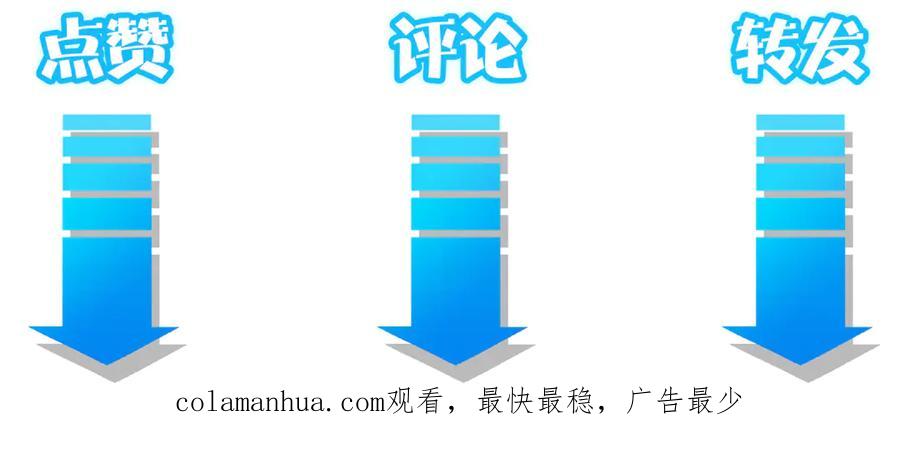 我能看到成功率 第45话 武家废柴赘婿 第111页
