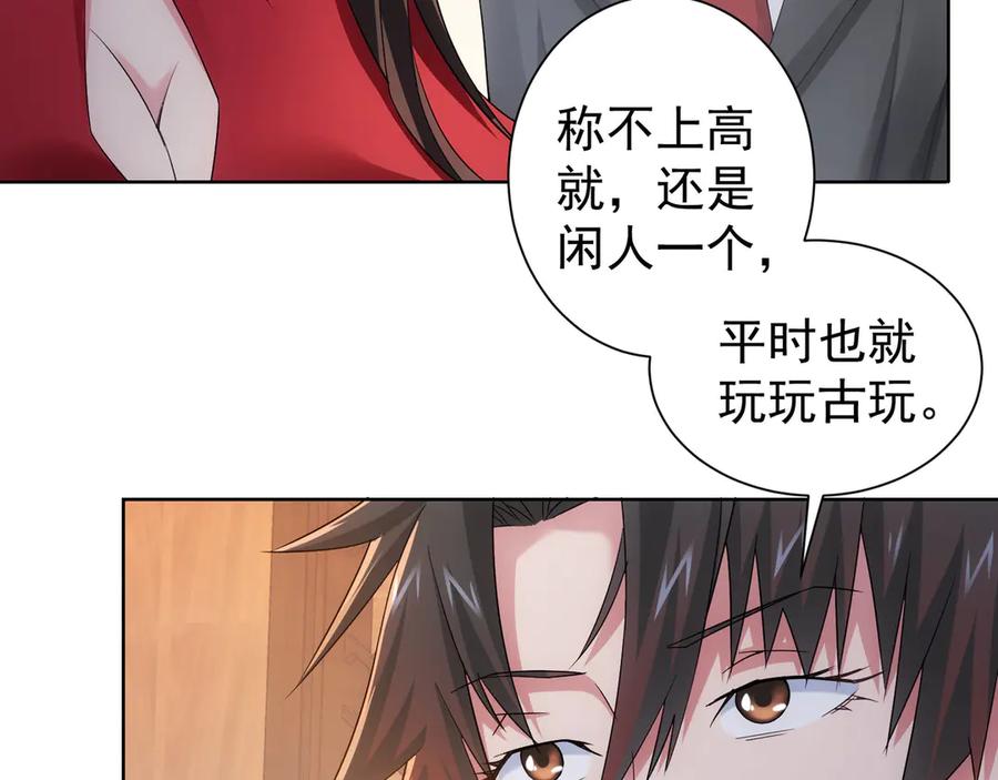 我能看到成功率 第45话 武家废柴赘婿 第63页