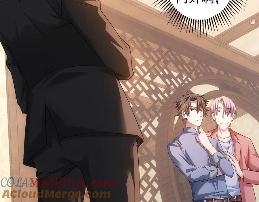我能看到成功率 第45话 武家废柴赘婿 第29页