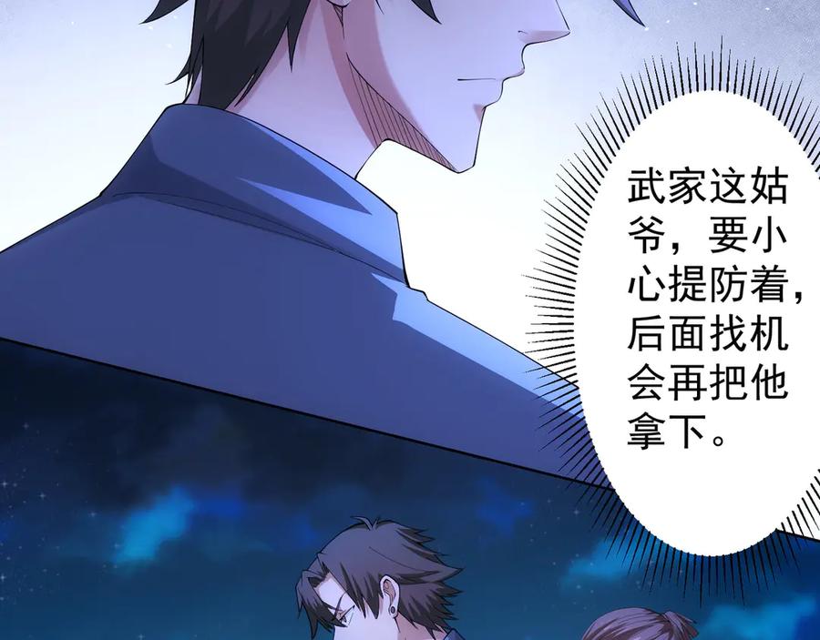 我能看到成功率 第46话 系统修复方案 第12页