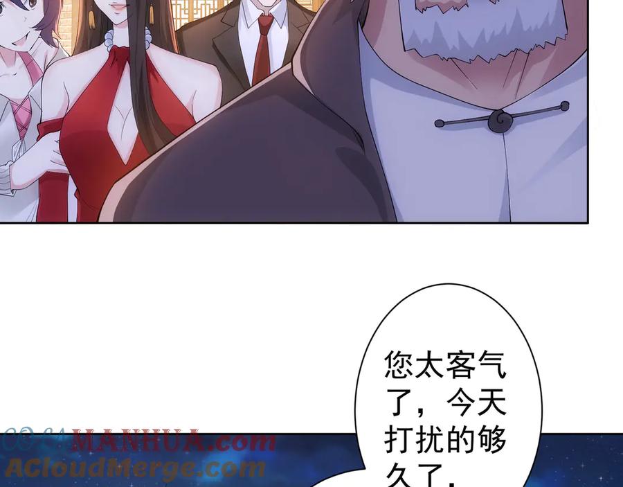 我能看到成功率 第46话 系统修复方案 第9页