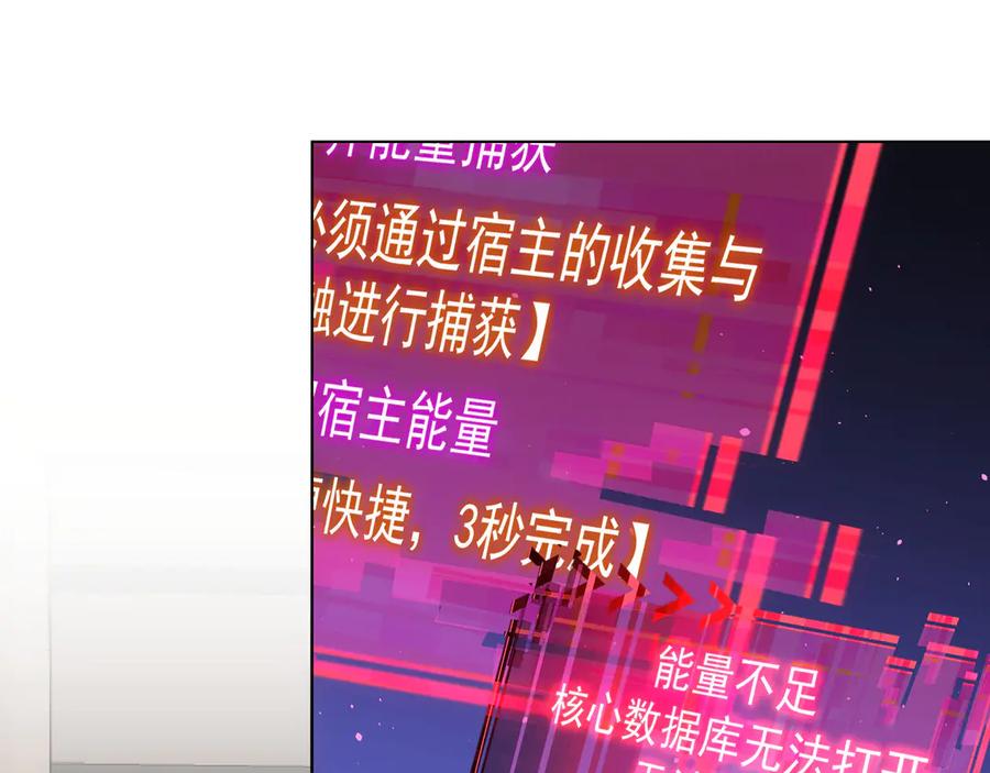 我能看到成功率 第46话 系统修复方案 第82页