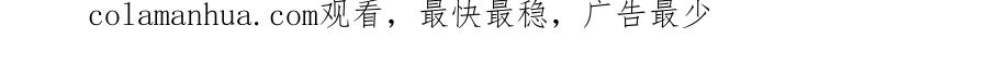 我能看到成功率 第46话 系统修复方案 第127页