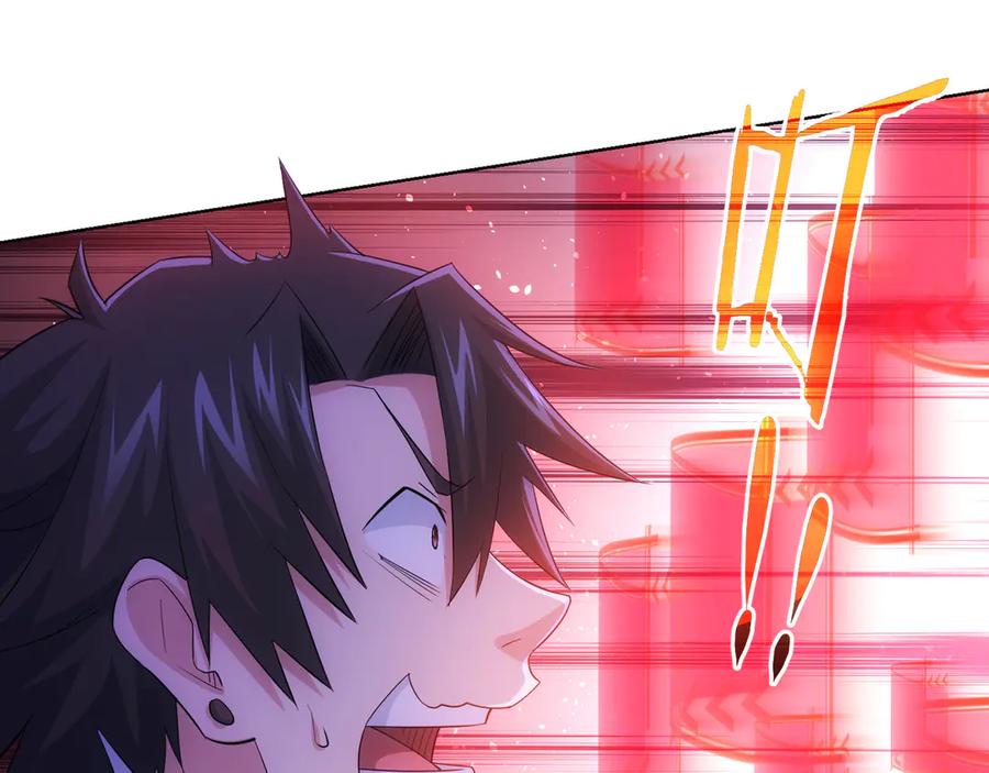我能看到成功率 第46话 系统修复方案 第86页
