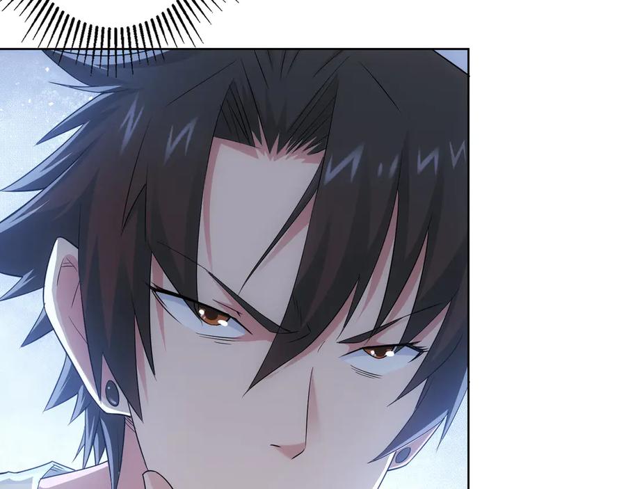 我能看到成功率 第46话 系统修复方案 第62页