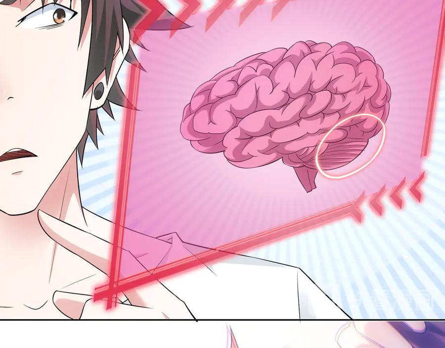 我能看到成功率 第46话 系统修复方案 第44页