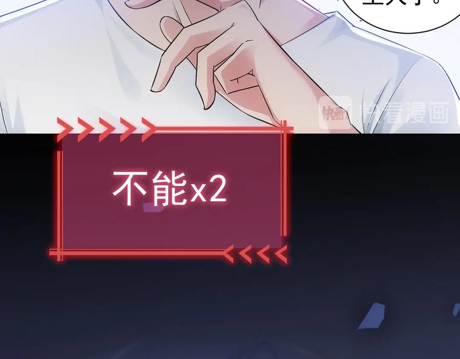 我能看到成功率 第46话 系统修复方案 第55页