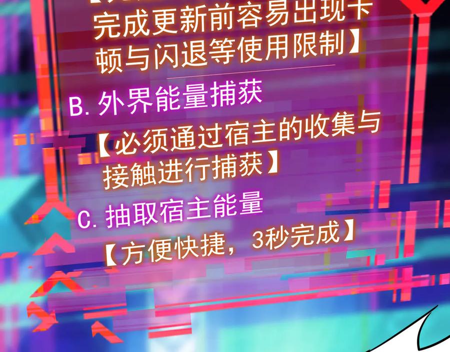 我能看到成功率 第46话 系统修复方案 第75页