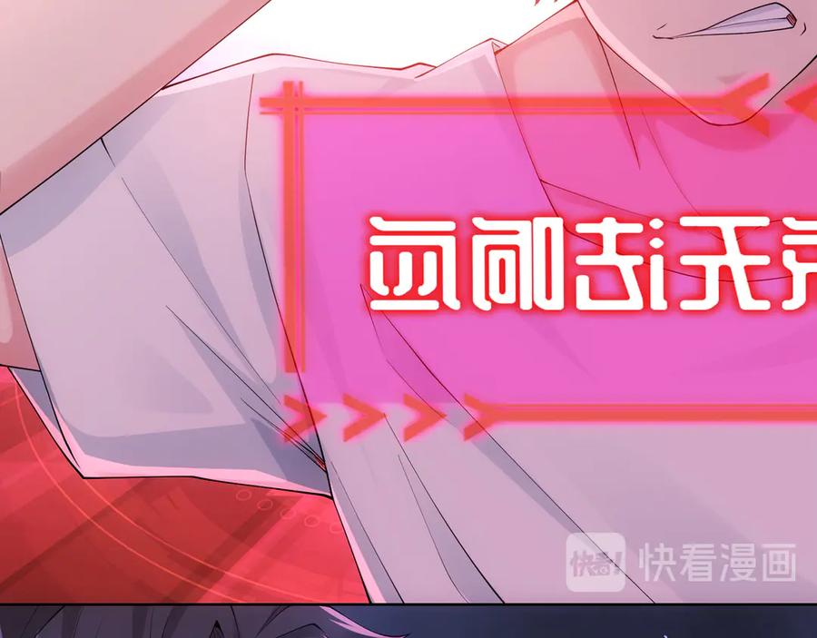 我能看到成功率 第46话 系统修复方案 第31页