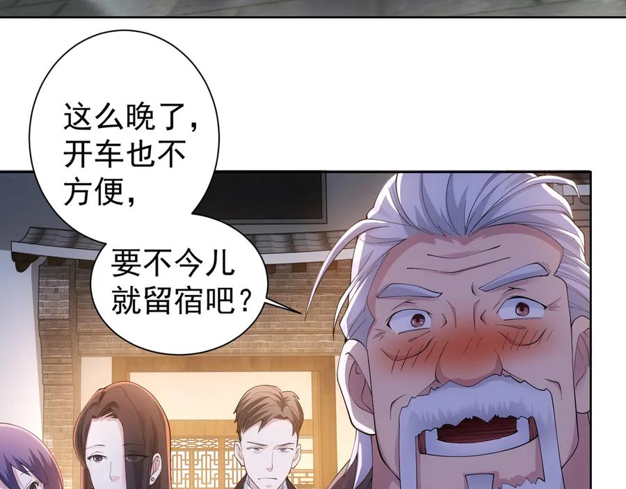 我能看到成功率 第46话 系统修复方案 第8页