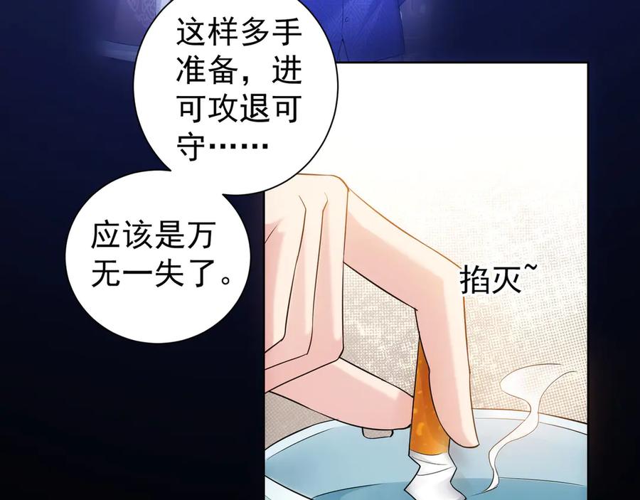 我能看到成功率 第46话 系统修复方案 第114页