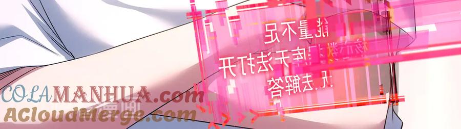我能看到成功率 第46话 系统修复方案 第85页