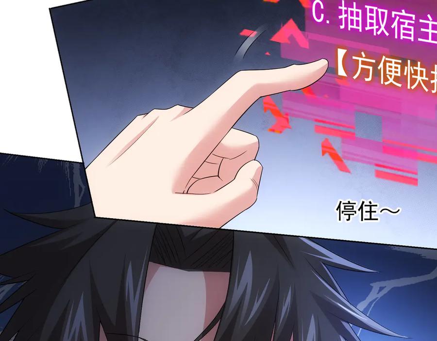 我能看到成功率 第46话 系统修复方案 第78页