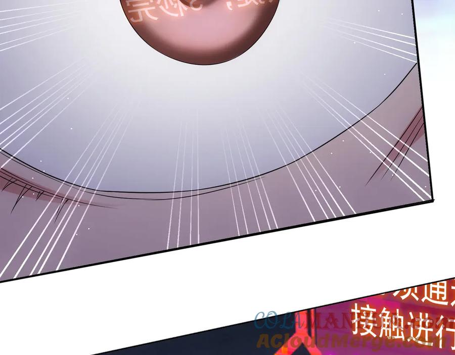 我能看到成功率 第46话 系统修复方案 第77页