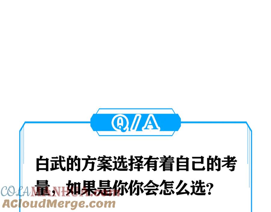 我能看到成功率 第46话 系统修复方案 第121页