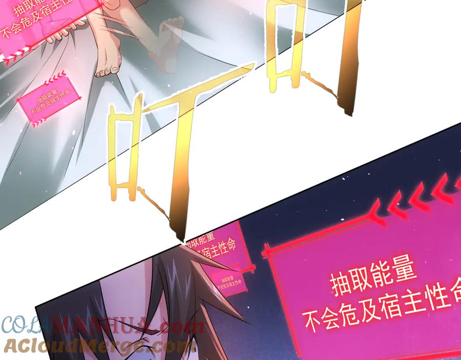 我能看到成功率 第46话 系统修复方案 第89页
