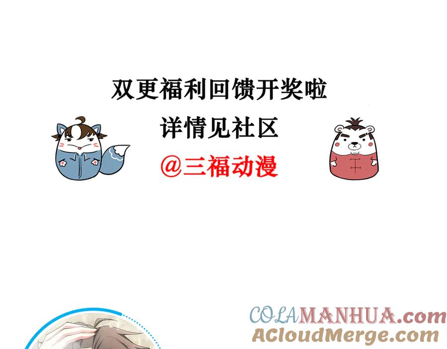 我能看到成功率 第46话 系统修复方案 第125页