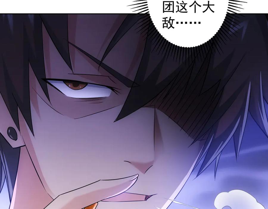 我能看到成功率 第46话 系统修复方案 第110页