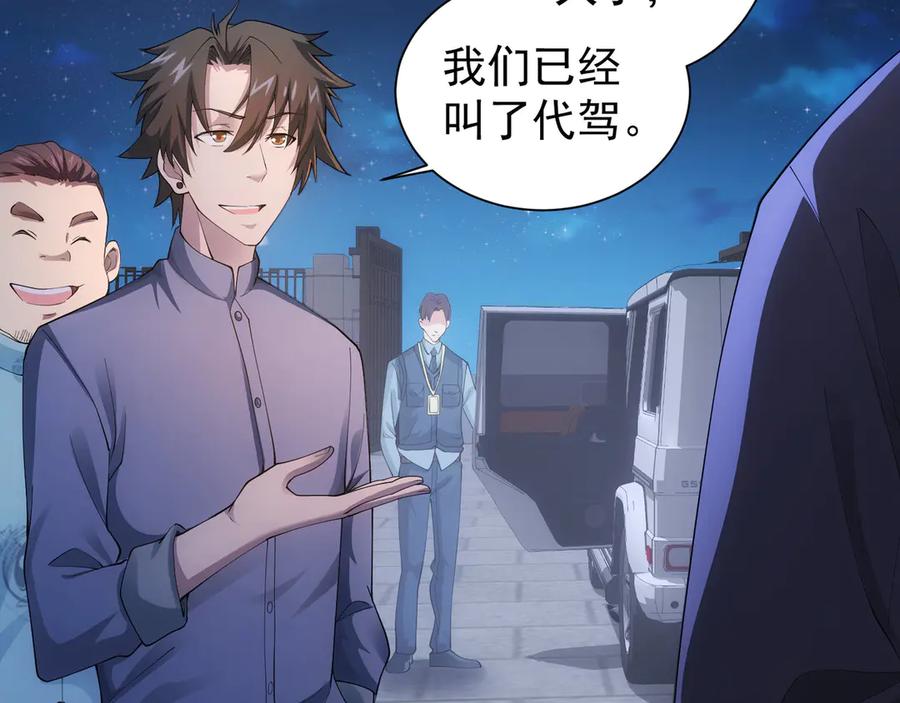 我能看到成功率 第46话 系统修复方案 第10页