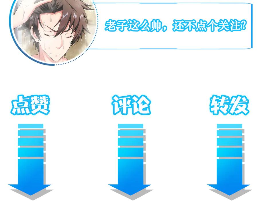 我能看到成功率 第46话 系统修复方案 第126页