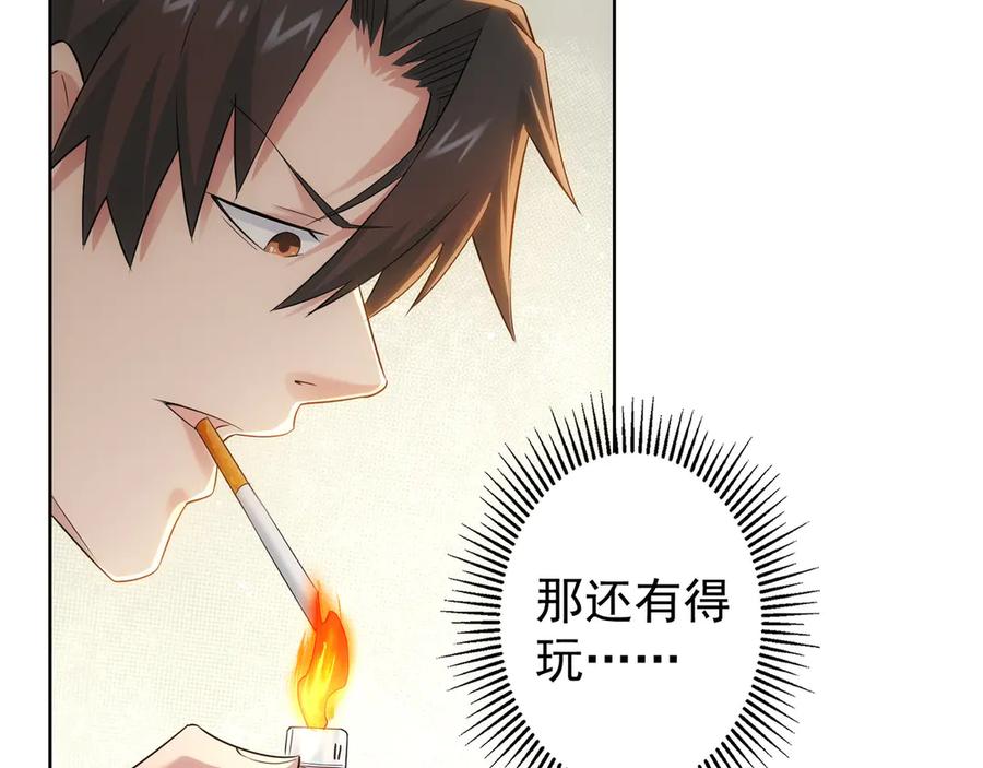 我能看到成功率 第46话 系统修复方案 第104页